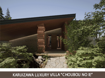 軽井沢luxury Villa　「眺望の家」